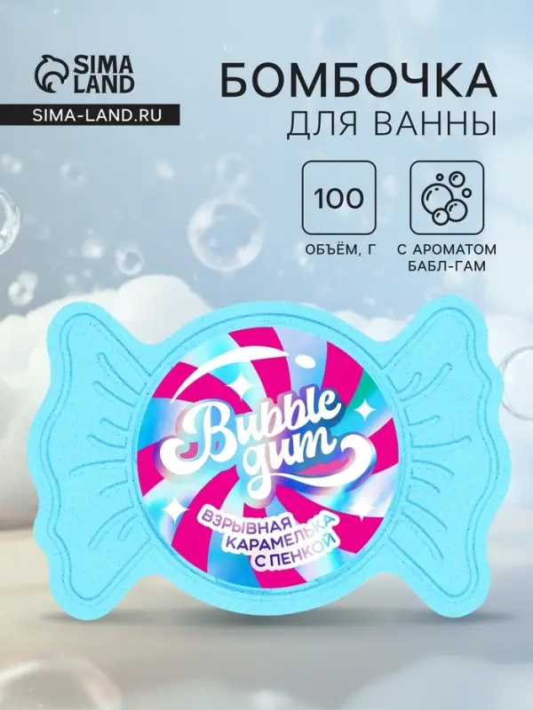 Бомбочка для ванн с пеной &laquo;Конфета бабл-гам&raquo;, 100 г