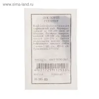 Семена Лук порей &laquo;Гулливер&raquo;, 0.5 г, &laquo;Аэлита&raquo;