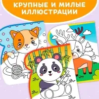 Книжка-раскраска многоразовая &laquo;Рисуем водой. Хвостатые и усатые&raquo;, 10 стр.