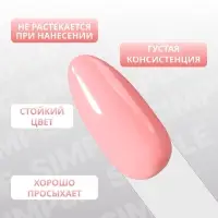 Гель лак для ногтей, однотонный, трехфазный, 10 мл, LED/UV, розовый (169)