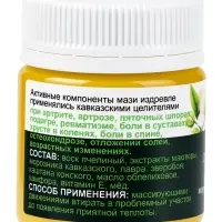 Крем-мазь для суставов &laquo;Природа кавказского долголетия&raquo;, пластик, 40 мл