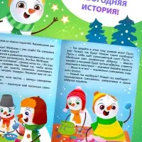 Книга «Новый год наоборот», А5, 16 стр.