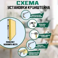 Кронштейн складной для столов и полок ТУНДРА, F001, 2 шт., длина 250 мм, нерж. сталь