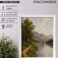 Рама для картин (зеркал, панно, фото), 40&times;50 см Keep memories, Estelle Classic, пластик, белый с золотом