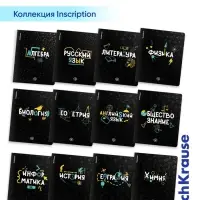 Набор предметных тетрадей ErichKrause. Inscription, 12 предметов, 48 листов, со справочным материалом, обложка из мелованного картона