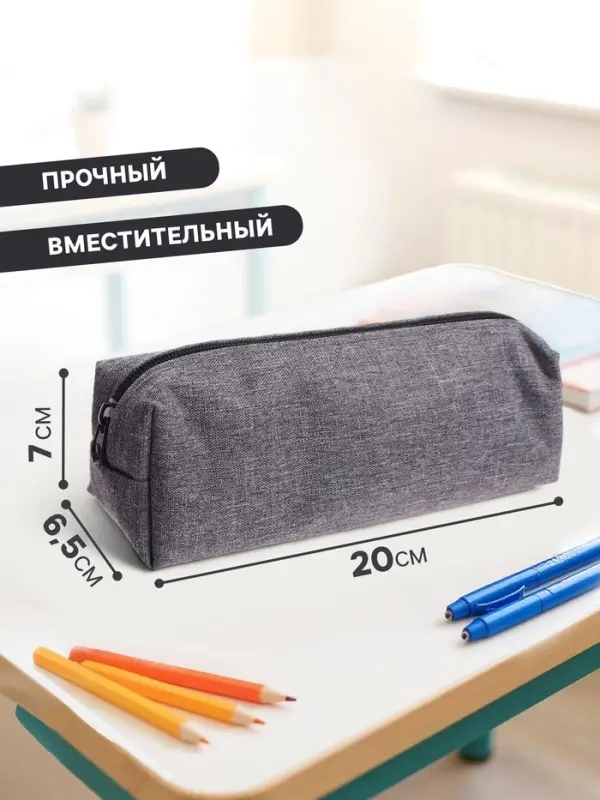 Пенал школьный на молнии Calligrata &laquo;Джинс&raquo;, МИКС