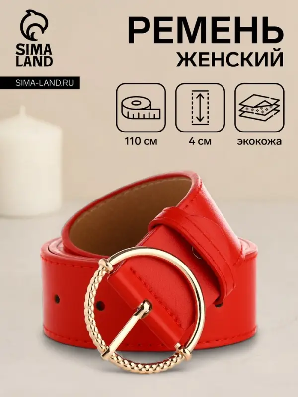 Ремень женский, ширина 4 см, винт, красный