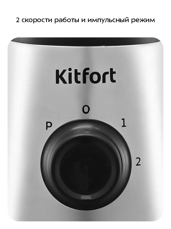 Блендер стационарный "2 в 1" КТ-3570