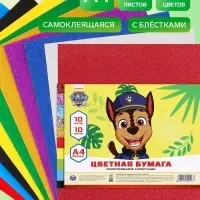 Цветная бумага самоклеящаяся, А4, 10 листов, 10 цветов, 80 г/м&sup2;, &laquo;Щенки&raquo;
