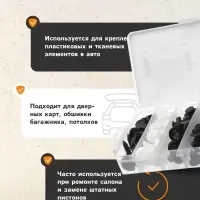 Клипсы и пистоны крепежные, 6 видов, набор 100 шт.