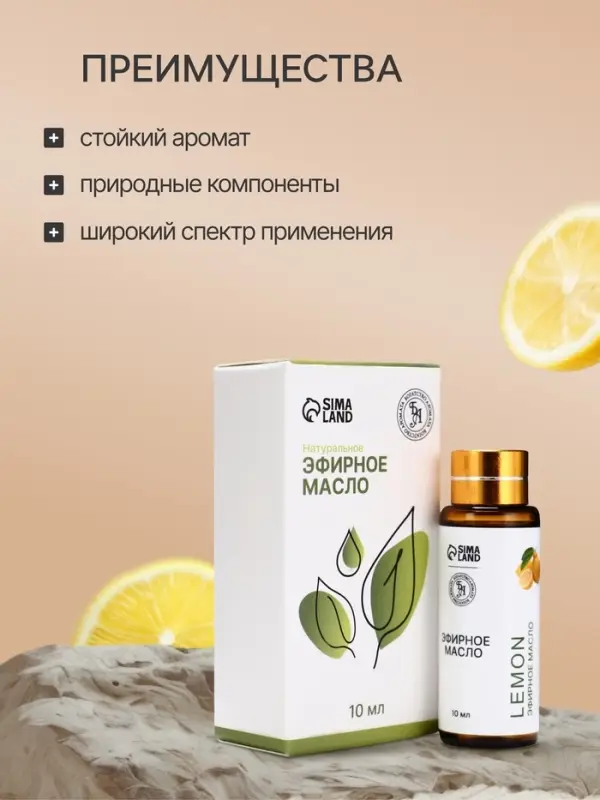 Эфирное масло &laquo;Лимон&raquo;, 10 мл, с пипеткой
