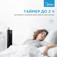 Вентилятор для дома колонный FS4550, 3 скорости, белый