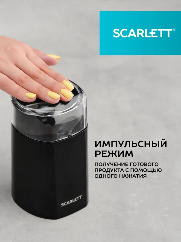 Кофемолка SC-CG44505 Кофемолка SC-CG44505