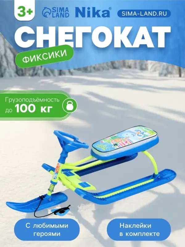 Снегокат &laquo;Тимка спорт 2&raquo; Фиксики, синий, ТС2/Ф22 Nika Kids