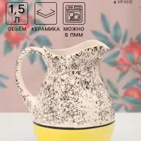 Кувшин Керамика ручной работы &laquo;Крошка&raquo;, 1.5 л, 1 сорт, жёлтый, Иран