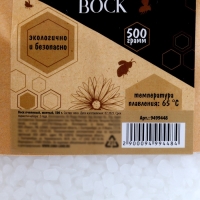 Воск для свечей пчелиный, 500 г