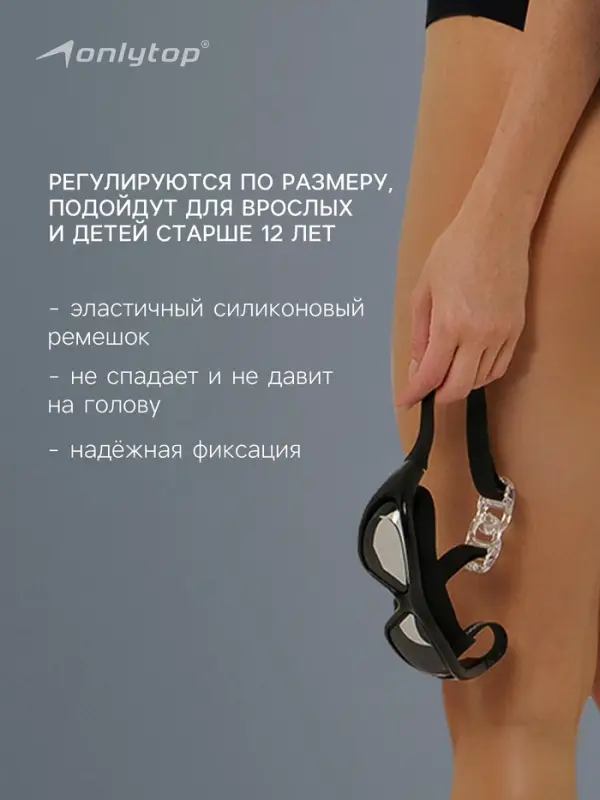 Очки для плавания ONLYTOP, беруши, цвет чёрный