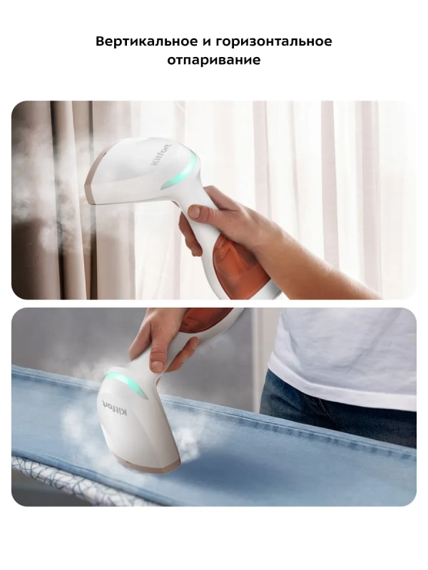Мощный ручной отпариватель для одежды КТ-954