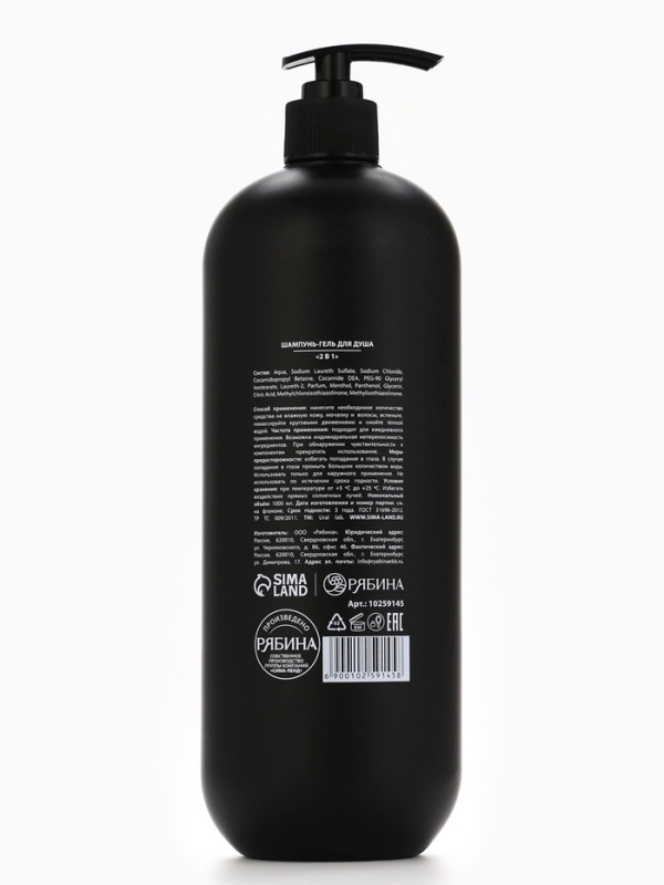 Гель для душа и шампунь мужской 2 в 1, 1000 мл, ULAB Гель для душа и шампунь мужской 2 в 1, 1000 мл, ULAB