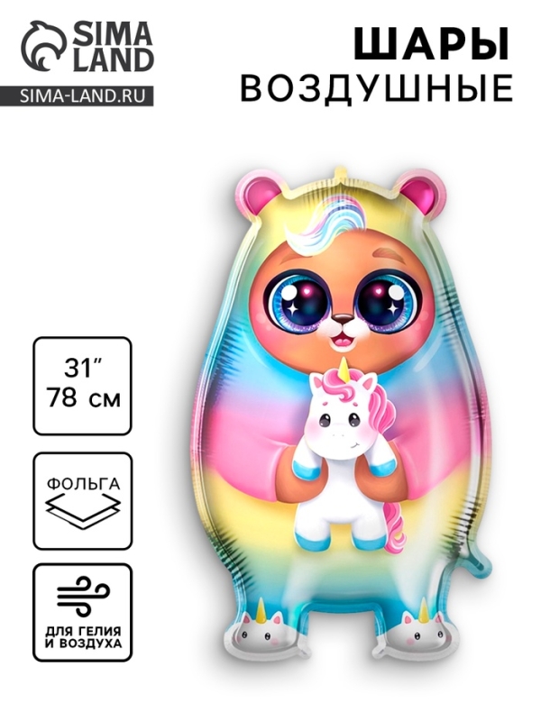 Шар фольгированный 30 Шар фольгированный 30" "Мишка-единорог"