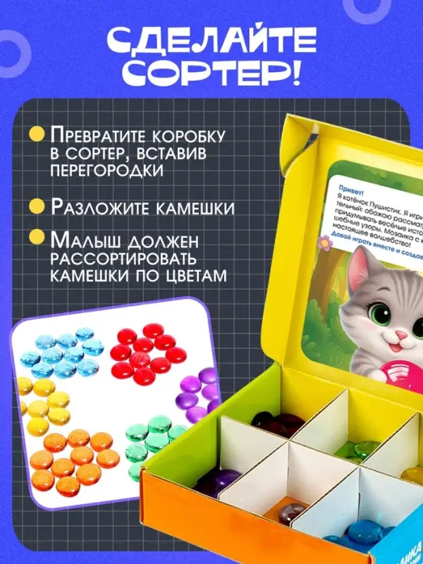 Мозаика, по методике Монтессори, 54 камешка, 10 заданий, 3+