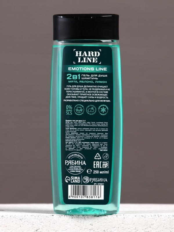 Гель для душа и шампунь освежающий 2 в 1 «Ледяная свежесть», 250 мл, аромат мята, яблоко и лимон, HARD LINE Гель для душа и шампунь освежающий 2 в 1 «Ледяная свежесть», 250 мл, аромат мята, яблоко и лимон, HARD LINE