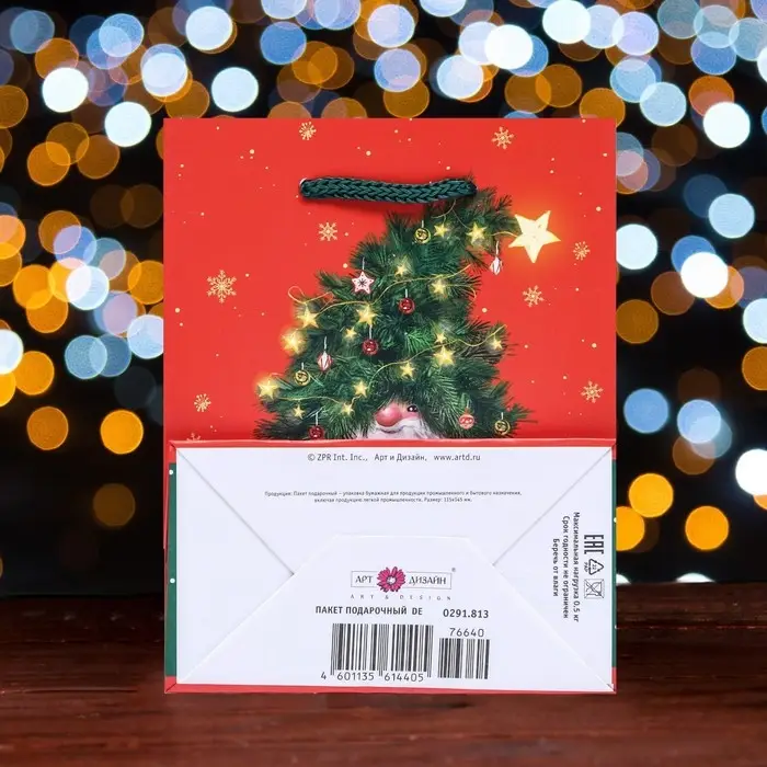 Пакет подарочный "Новогодний домовёнок", 11,5 х 14,5 х 6,5 см.