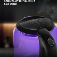 Чайник HYK-G5809 1.7л. 2200Вт фиолетовый