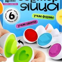 Сортер &laquo;Яйца&raquo;, 6 цветов и геометрических фигур, МИКС