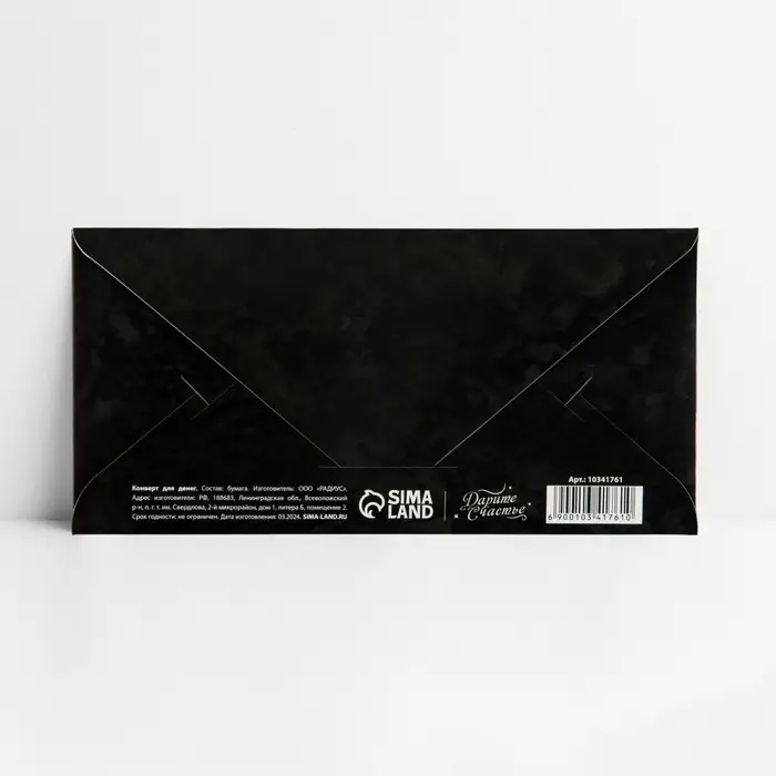 Конверт для денег &laquo;Костюм&raquo;, глиттер, 16.5 х 8 см