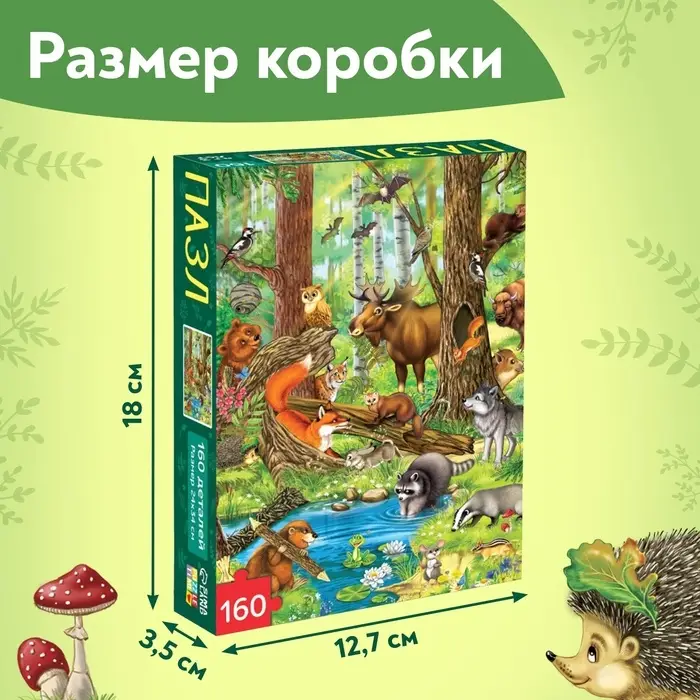 Пазл детский &laquo;Лесные жители&raquo;, 160 элементов