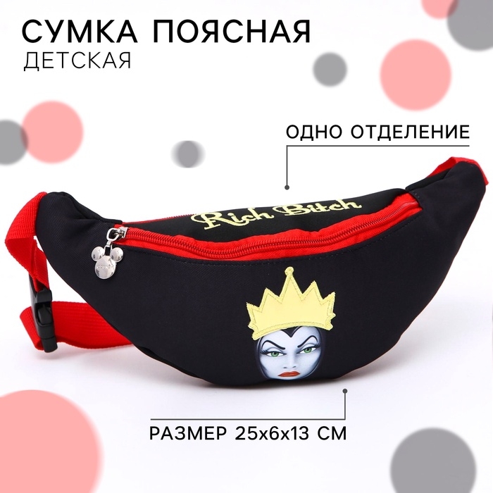 Сумка поясная, 25х6х13 см, Злодейки Сумка поясная, 25х6х13 см, Злодейки