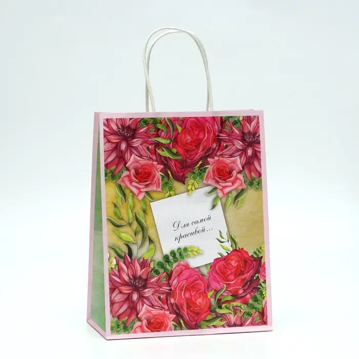 Пакет подарочный крафтовый «Для самой красивой» 27×22×11 см, 120 г/м² Пакет подарочный крафтовый «Для самой красивой» 27×22×11 см, 120 г/м²
