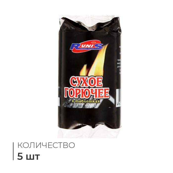 Сухое горючее RUNIS, 5 таблеток, 80 г Сухое горючее RUNIS, 5 таблеток, 80 г