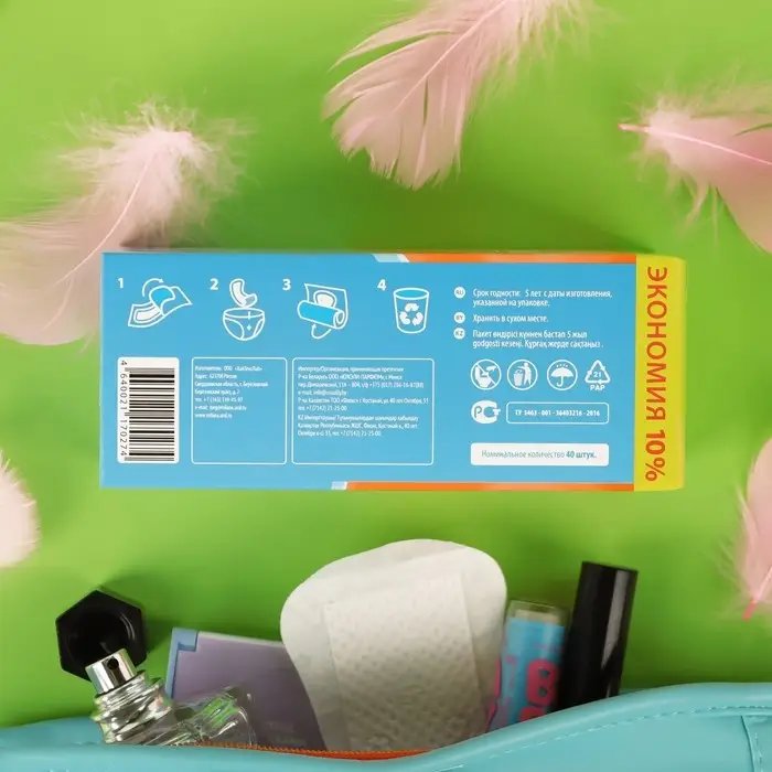 Женские ежедневные прокладки «Милана» Ultra Soft эконом, 40 шт./уп. Женские ежедневные прокладки «Милана» Ultra Soft эконом, 40 шт./уп.