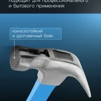 Молоток-гвоздодер ТУНДРА, боек с магнитом, фиберглассовая 2К рукоятка, 250 г