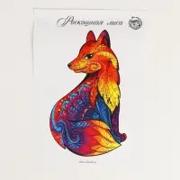 Пазл деревянный фигурный Puzzle &laquo;Роскошная лиса&raquo;, 101 элементов