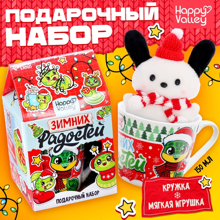 Подарочный набор «Зимних радостей», игрушка, кружка 150 мл Подарочный набор «Зимних радостей», игрушка, кружка 150 мл