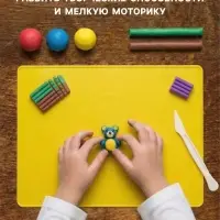 Доска для лепки А4 &laquo;Каляка-Маляка&raquo;, жёлтая