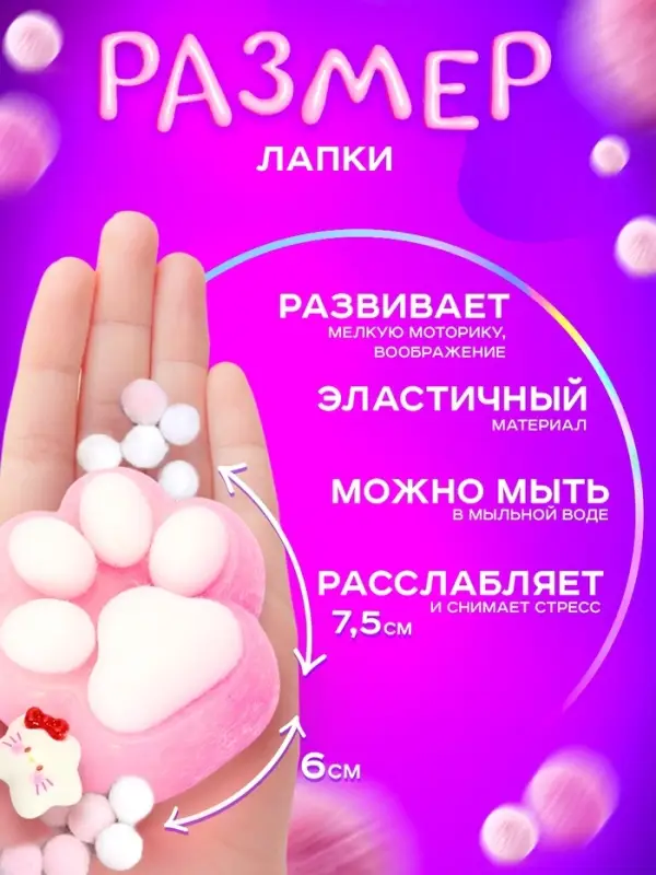 Сквиш антистресс - игрушка &laquo;Мяк-жмяк. Лапка&raquo;, розовый