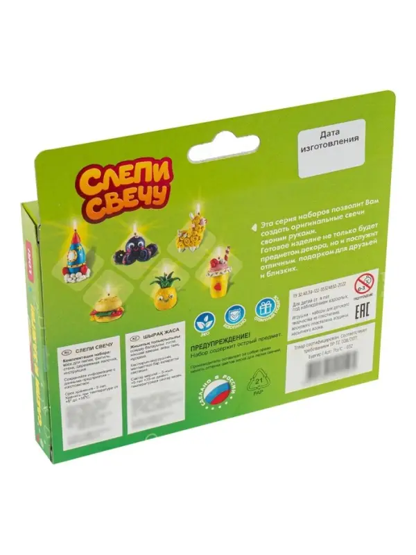 Свеча своими руками &laquo;Бургер&raquo;, набор для творчества