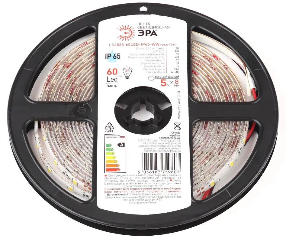 Лента светодиодная 4,8Вт/м 12В 3000К IP65 60LED/м LS2835-60LED-IP65-WW-eco-5m