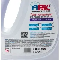 Гель для стирки ARIC &laquo;Нежная орхидея&raquo;, 1 л