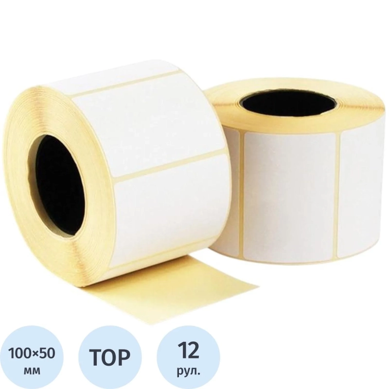 Термоэтикетки ТОП 100х50, 1000шт/рул вт.40, 12 рул/уп