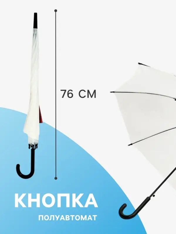 Зонт - трость детский &laquo;Медведь&raquo;, полуавтоматический, 8 спиц, R=47/54 см, d=94 см, белый