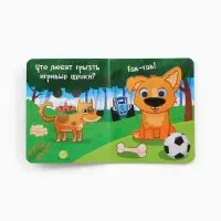 Набор картонных книг с глазками &laquo;Синий трактор&raquo;, 4 шт. по 10 стр.