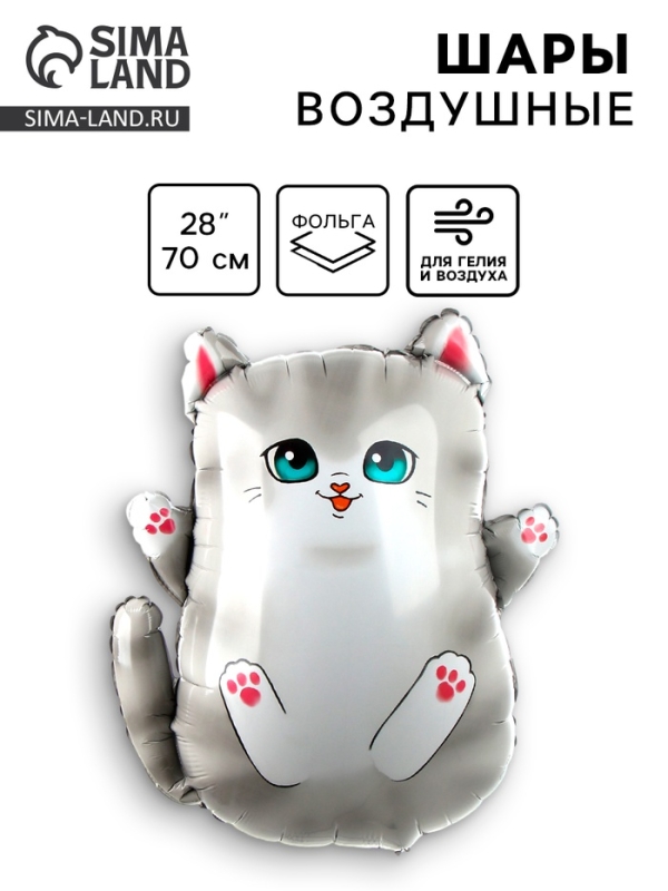 Шар фольгированный 28" "Серый котик"