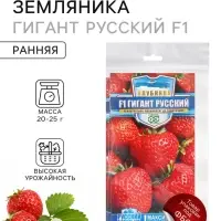 Набор семян Земляника &laquo;Гигант русский&raquo;, F1, серия &laquo;Русский богатырь&raquo;, 3 шт.