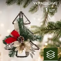Ёлочное украшение &laquo;Зимнее волшебство. Золотая магнолия&raquo;, 15&times;15 см