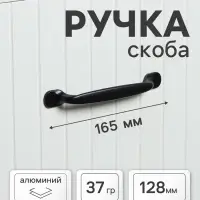 Ручка-скоба CAPPIO RSC004, м/о 128 мм, цвет черный
